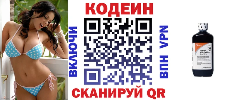 Кодеиновый сироп Lean напиток Lean (лин) Железноводск