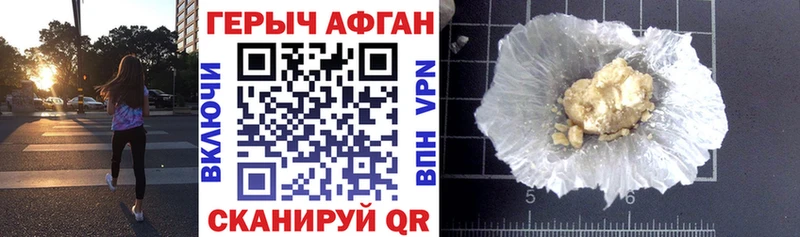 Купить где  Железноводск  ГЕРОИН герыч 
