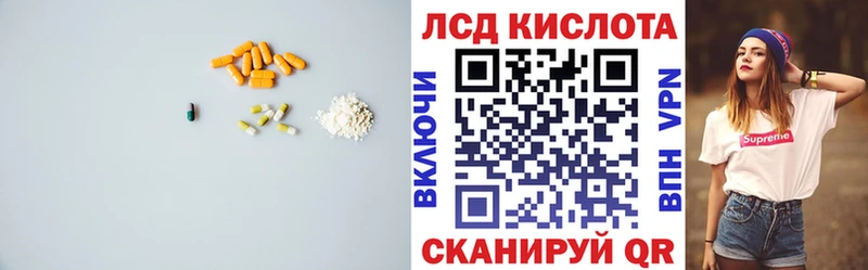 Купить где  Железноводск  LSD-25 экстази кислота 