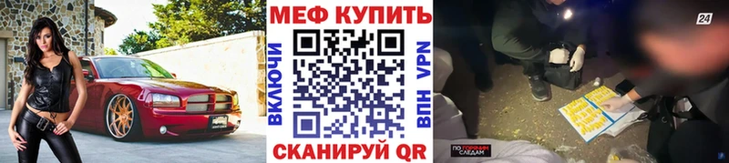 Меф mephedrone  Купить закладки  Железноводск 